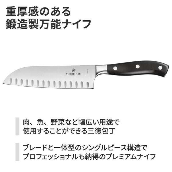 Victorinox Santoku, Forged, 7" Granton Blade, Black