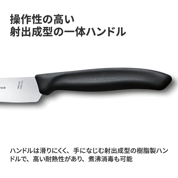 Victorinox Bread, Swiss Classic, 8.25" Serrated Blade, Red