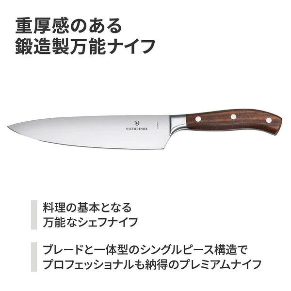 Victorinox Chef's, Forged, 8" Straight Blade, Wood