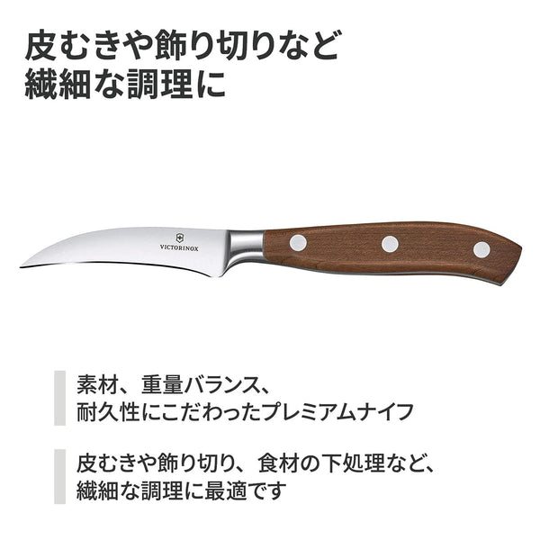 Victorinox Shaping, Forged, 3.25" Shaping Blade, Wood